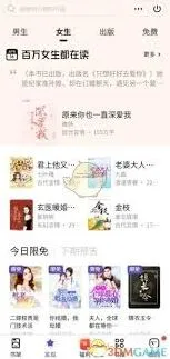 《画世界》快速搜索漫画技巧