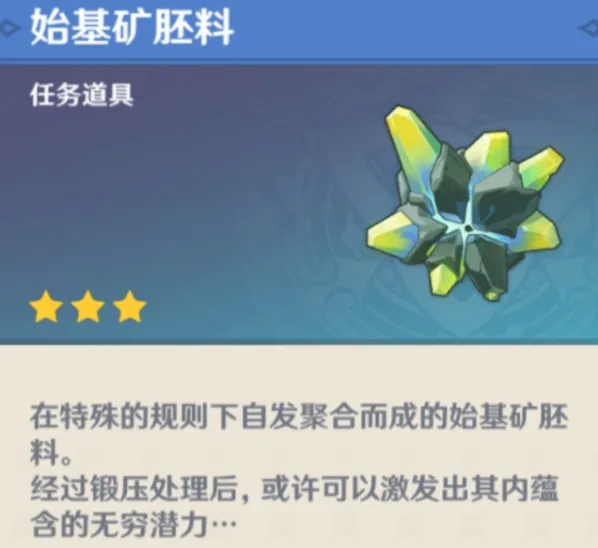 原神红恶棍的复仇成就触发技巧详解