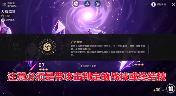 一路混沌回忆高效通关指南