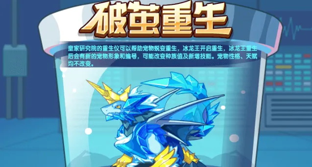 洛克王国相关攻略配招