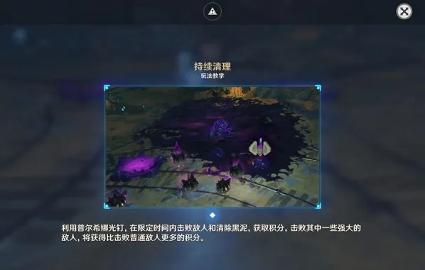 原神深泥奇谭第五天通关攻略完整分享