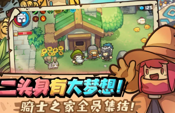 元气骑士前传流派推荐流派玩法详解