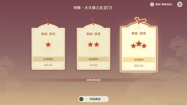 原神孤剑争逐第一天险绝技巧分享
