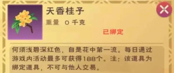 创造与魔法：深秋祭典活动攻略