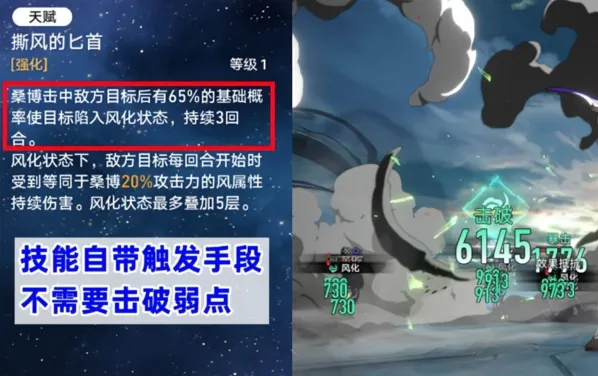 崩坏星穹铁道技能和击破持续伤害区别玩法