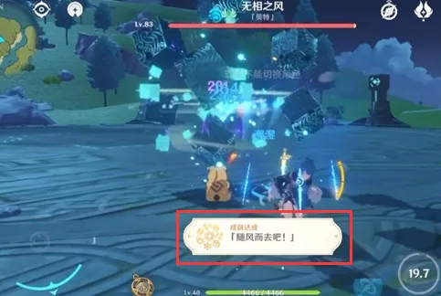 原神随风而去吧成就完成思路