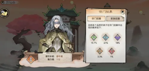 《最强祖师》道侣系统玩法详解