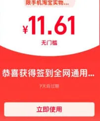 淘宝红包签到搜不到商品链接操作技巧