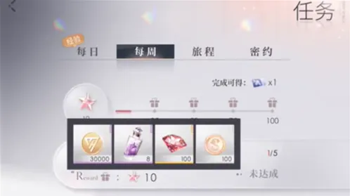 恋与深空钻石获取详细指南