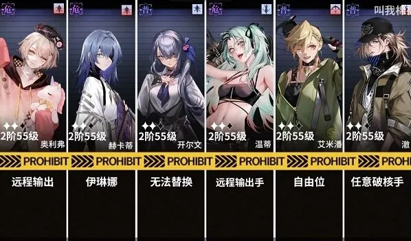 无期迷途8-6引燃技能使用指南