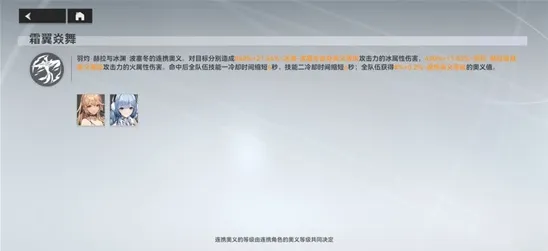 深空之眼冰渊连携奥义强度如何