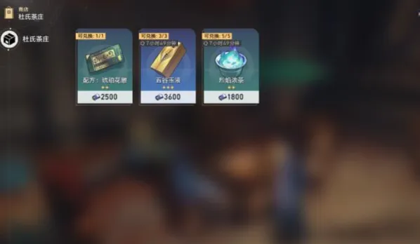 崩坏星穹铁道新食谱怎么获得教程