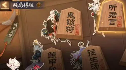阴阳师残局得胜第四天通关技巧