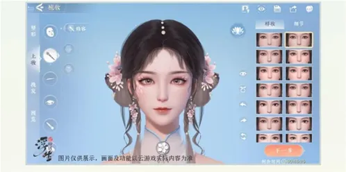 浮生忆玲珑捏脸系统教学