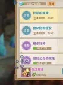 云上城之歌蘑菇获取途径介绍
