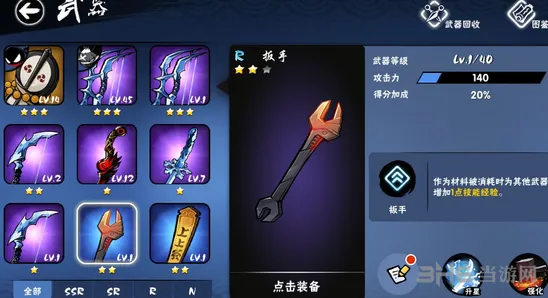 忍者必须死3R级扳手强度评价