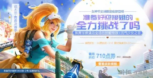 王者荣耀女神玫瑰兑换获取方法攻略