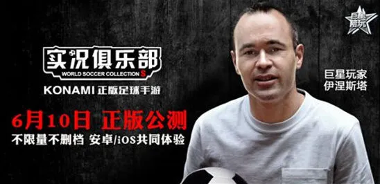 实况俱乐部西班牙国家队之星招募指南