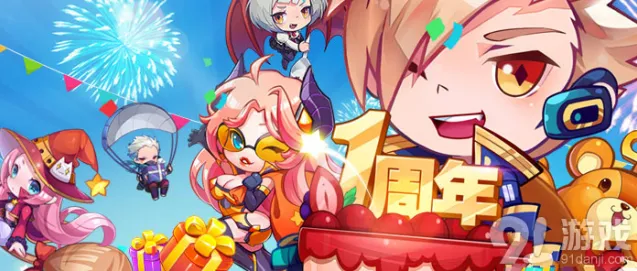 《天天酷跑》限量200个小魔女活动详解