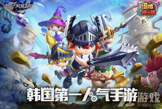 塔防骑士团跨层AOE技能操作指南
