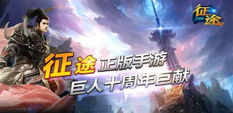 《征途2》手游国战攻略指南