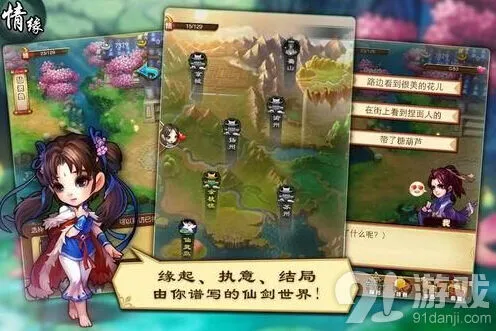 《仙剑奇侠传》新游内测 诗词特色玩法