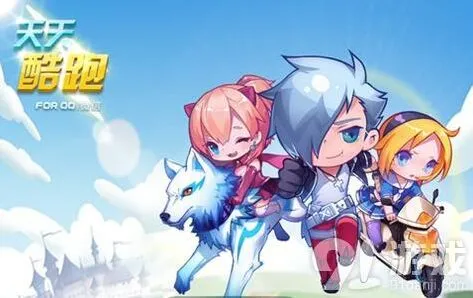 《天天酷跑》连续登录福利攻略