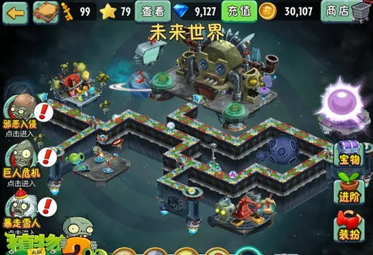 《植物大战僵尸2》植物装扮系统玩法攻略