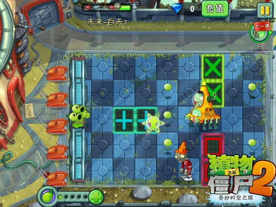 《一路》植物大战僵尸2未来世界攻略