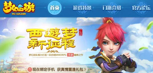 梦幻西游手游官网首曝 六大门派详细解析