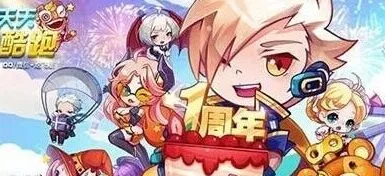 《天天酷跑》晒战绩集赞赢限定角色