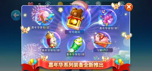 《天天酷跑》嘉年华装备护盾时间与宝石概率