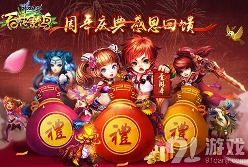 一路神雕侠侣周岁将至活动攻略分享