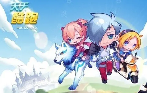 《天天酷跑》充值返利活动获奖名单出炉