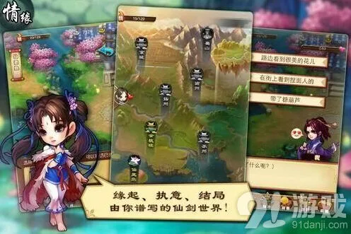 腾讯仙剑手游天天仙剑8月27日上线