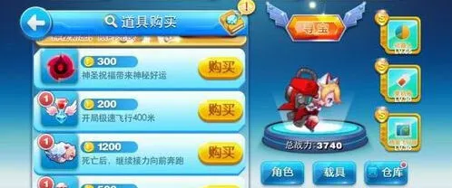 一路炫飞模式