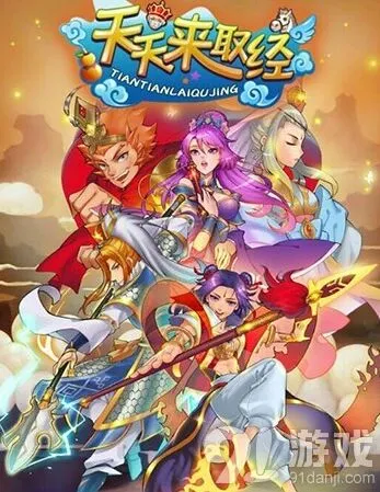 一路天天来取经公测资源分配