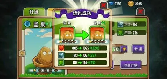 《军团》植物大战僵尸全明星羁绊攻略指南