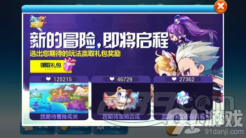 《天天酷跑》新版本更新内容曝光