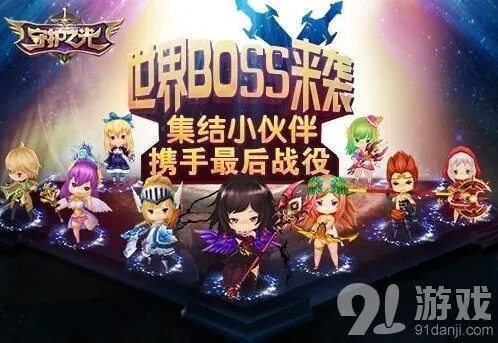 《守护之光》黑暗魔王战斗技巧