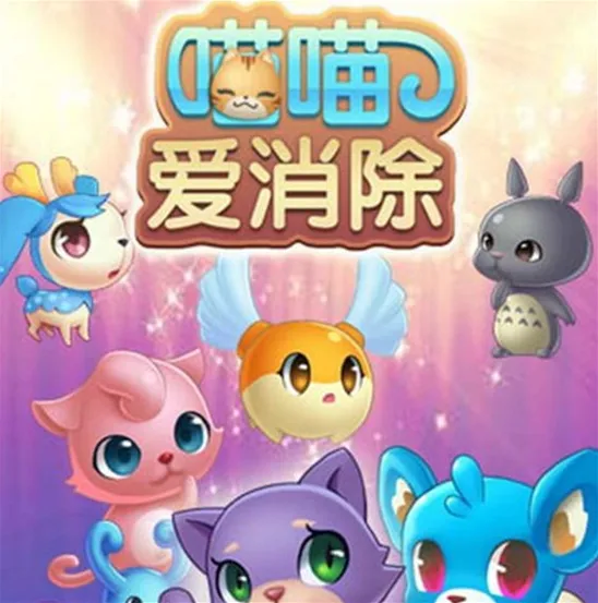 《遇见》消除竞技场玩法教程