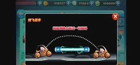 《天天酷跑》炫飞战车获取指南