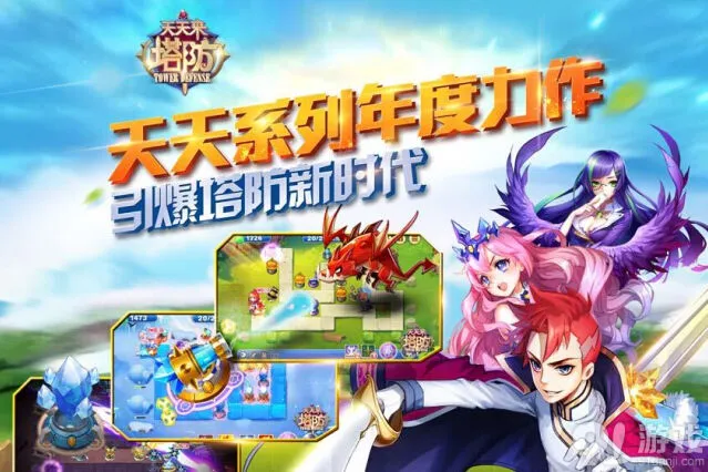 天天来塔防英雄系统详细指南
