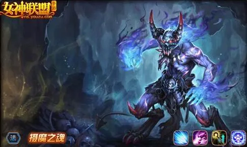《军团》摄魔之魂魔掌乾坤实战攻略
