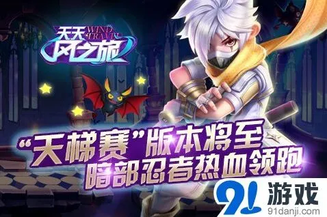 《命运》极速挑战模式玩法详解