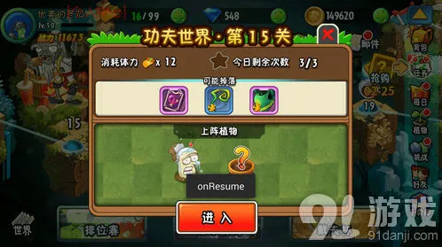 植物大战僵尸传送带模式玩法介绍