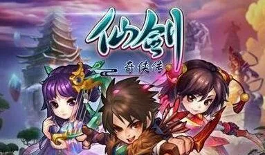 仙剑奇侠传感恩活动奖励获取攻略
