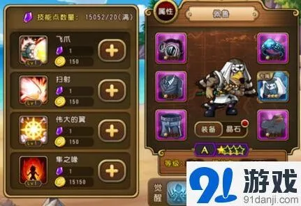 航海王佩鲁技能属性详细介绍