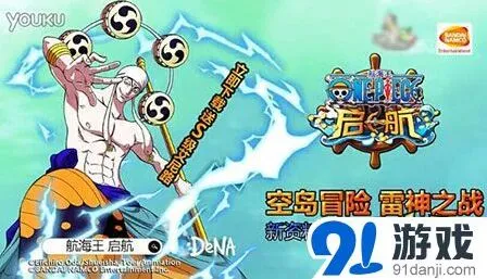 航海王启航全平台营销策略分析
