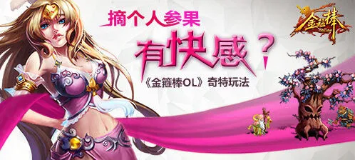 一路魂缘万寿山仙缘果获取